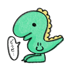 ブツブツザウルスのぼやきスタンプ