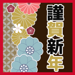 毎年使えるお正月•年末年始(再販)