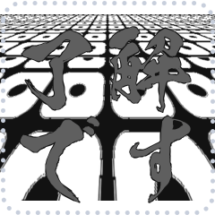 日本の和柄 メッセージ スタンプ E135