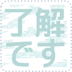 日本の和柄 メッセージ スタンプ F04