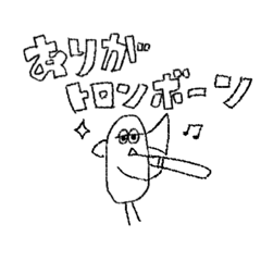 吹奏楽のトロンボーンとホルン