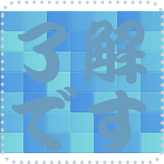 色の錯視 メッセージ スタンプ 164