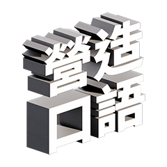 Construction Site Spoken Term