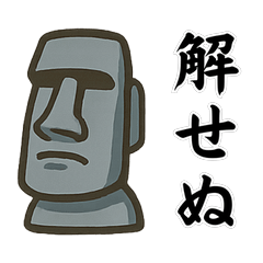 ひとことモアイ