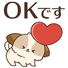 シーズーたちの飛び出す敬語スタンプ