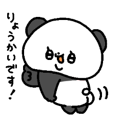 きゅるりんパンダのハッピースタンプ