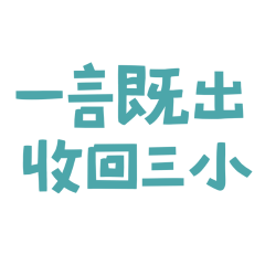 small points are retracted. (Blue