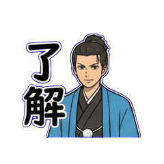 幕末・新選組の『報・連・相』