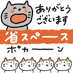 表情豊か♡ねこスタンプ