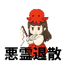 動くたこ巫女ちゃん