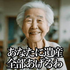 脳天突き破るほど優しい老人ホーム婆ちゃん