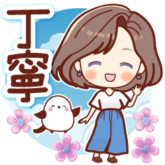 ずっと使える♡ふんわり女子の丁寧言葉