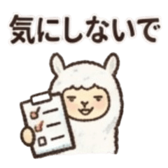 毎日使える ゆるアルパカ