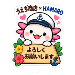 うえぢ商店 ウーちゃんスタンプ