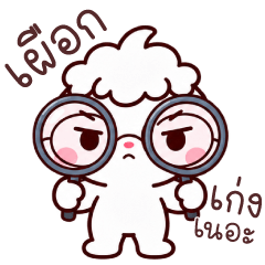 YongYong You're So Nosy
