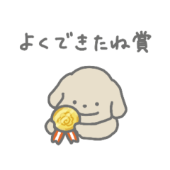 ほめほめスタンプ (ちゃいぬくん)