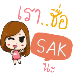 SAK galay, the gossip girl e