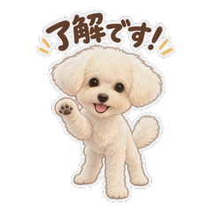 ふわふわわんこペロ〜ビションフリーゼ〜
