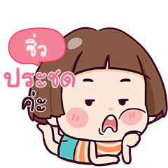 SIEW Hello Krathin 2