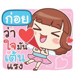 GOI2 lookchin with pupply love