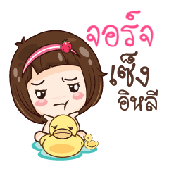 GEORGE gamsailittlegirl_E