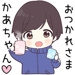 【かあちゃん】に送る専用ジャージくん