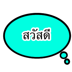 letters Thai