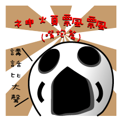 Annoying ghost(fire)