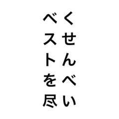 日 常スタンプ