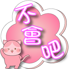 Cute marshmallow meow - Dialog box 1