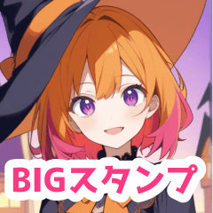 ハロウィン魔女の女の子BIGスタンプ