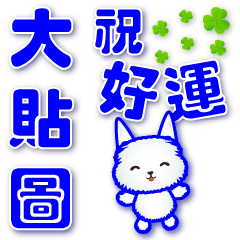 Cute alpaca-useful phrases-big stickers