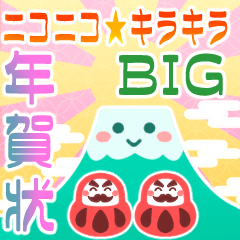 にこにこキラキラのお正月♡BIG毎年使える