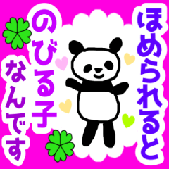 1040画伯のパンダさんスタンプ 2