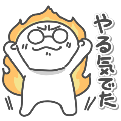 メガネの日常色々