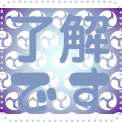 日本の和柄 メッセージ スタンプ G106