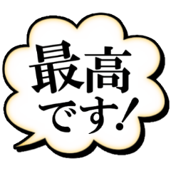 漫画・アメコミ風♥感情吹き出し