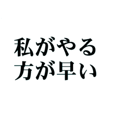 ESTJ向けスタンプ【文字だけ】