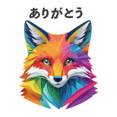 レインボー　フォックス
