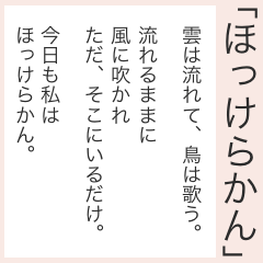 超毎日使える♡ポエム #2