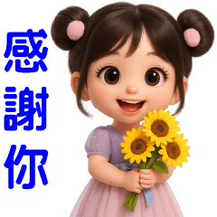 Cute girl * practical greeting