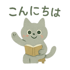 読書ねこ