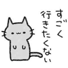 常にうっすら暗いネコ