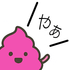 う~ん・これいいの?ピンクver