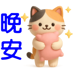 Cute Calico Cat* Everyday Useful Sticker