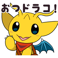 エルド・ラコのスタンプ!