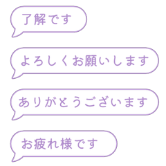 小さめ敬語ふきだし 110