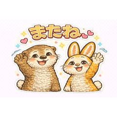 Together with Best friends