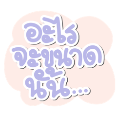 Talking with Tua Teung