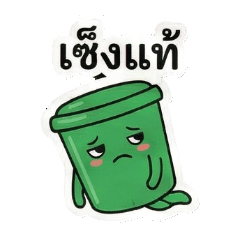 Bad-Mouthed Trash Can: Isan Style